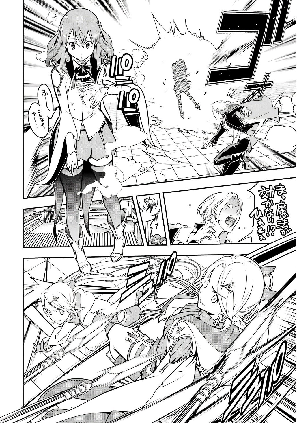 THE UNSUCCESSFUL YET ACADEMICALLY UNPARALLELED SAGE ~A CHEATING S-RANK SORCERER’S POST-REBIRTH ADVENTURER LOG~ Chapter 20 page 16 - nihonkuni.com