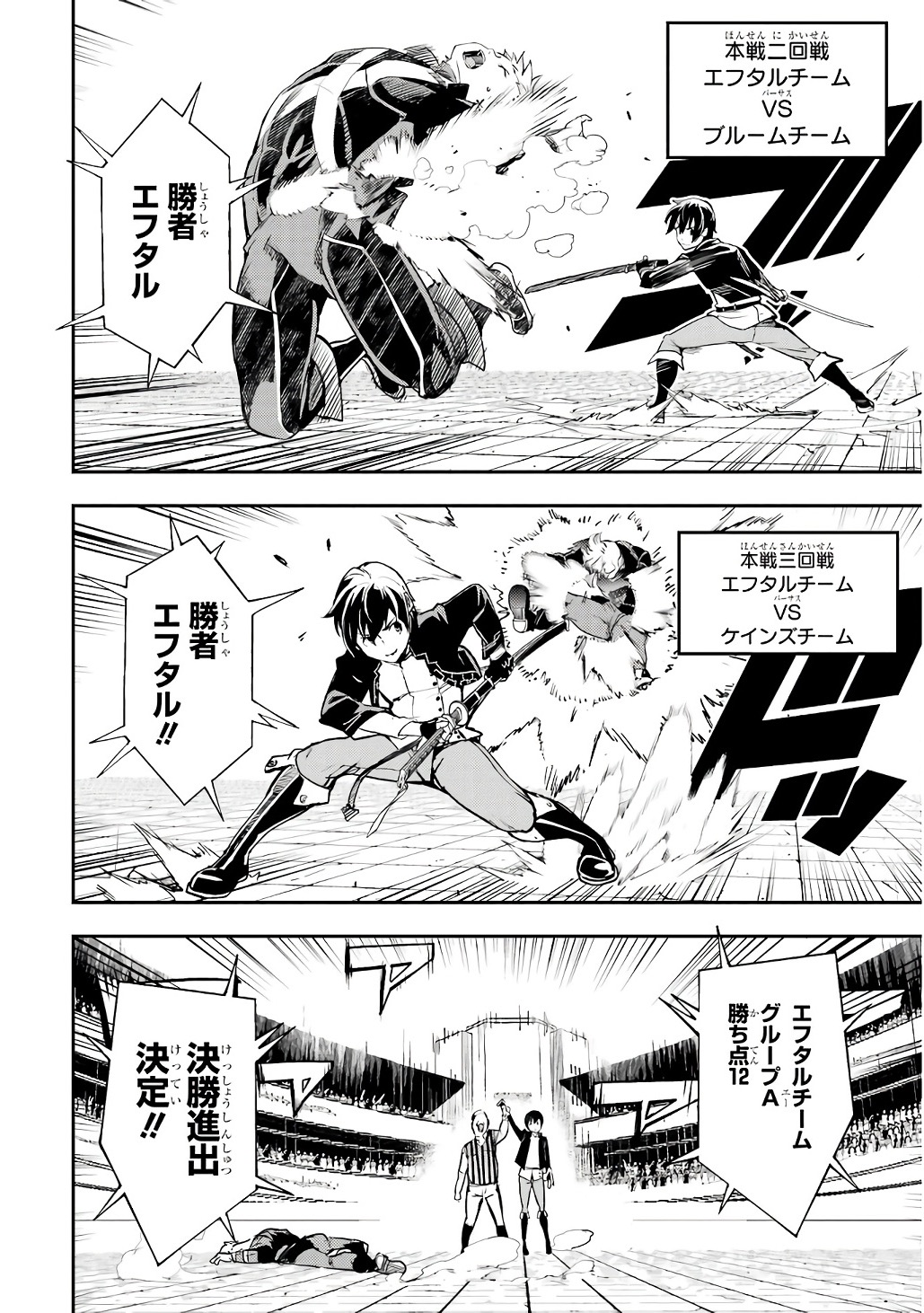 THE UNSUCCESSFUL YET ACADEMICALLY UNPARALLELED SAGE ~A CHEATING S-RANK SORCERER’S POST-REBIRTH ADVENTURER LOG~ Chapter 20 page 24 - nihonkuni.com