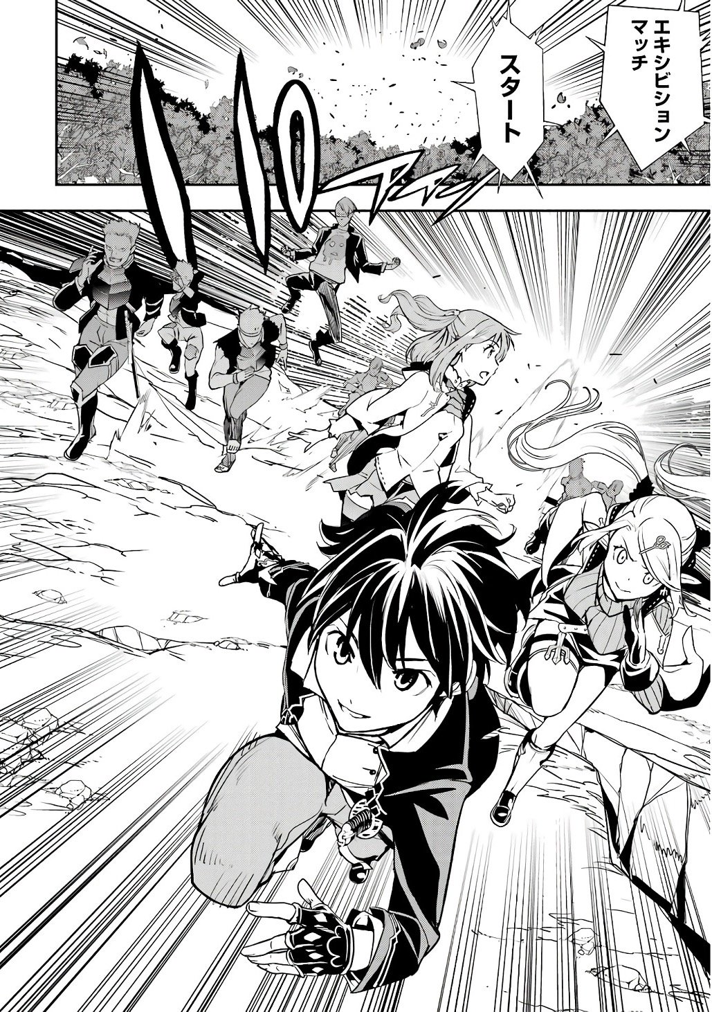 THE UNSUCCESSFUL YET ACADEMICALLY UNPARALLELED SAGE ~A CHEATING S-RANK SORCERER’S POST-REBIRTH ADVENTURER LOG~ Chapter 20 page 30 - nihonkuni.com
