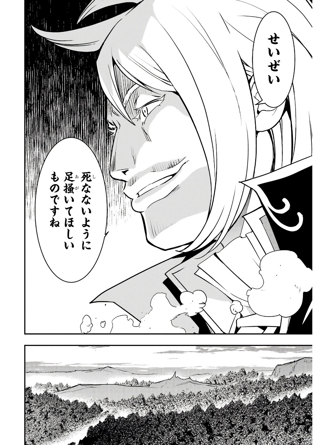 THE UNSUCCESSFUL YET ACADEMICALLY UNPARALLELED SAGE ~A CHEATING S-RANK SORCERER’S POST-REBIRTH ADVENTURER LOG~ Chapter 20 page 32 - nihonkuni.com