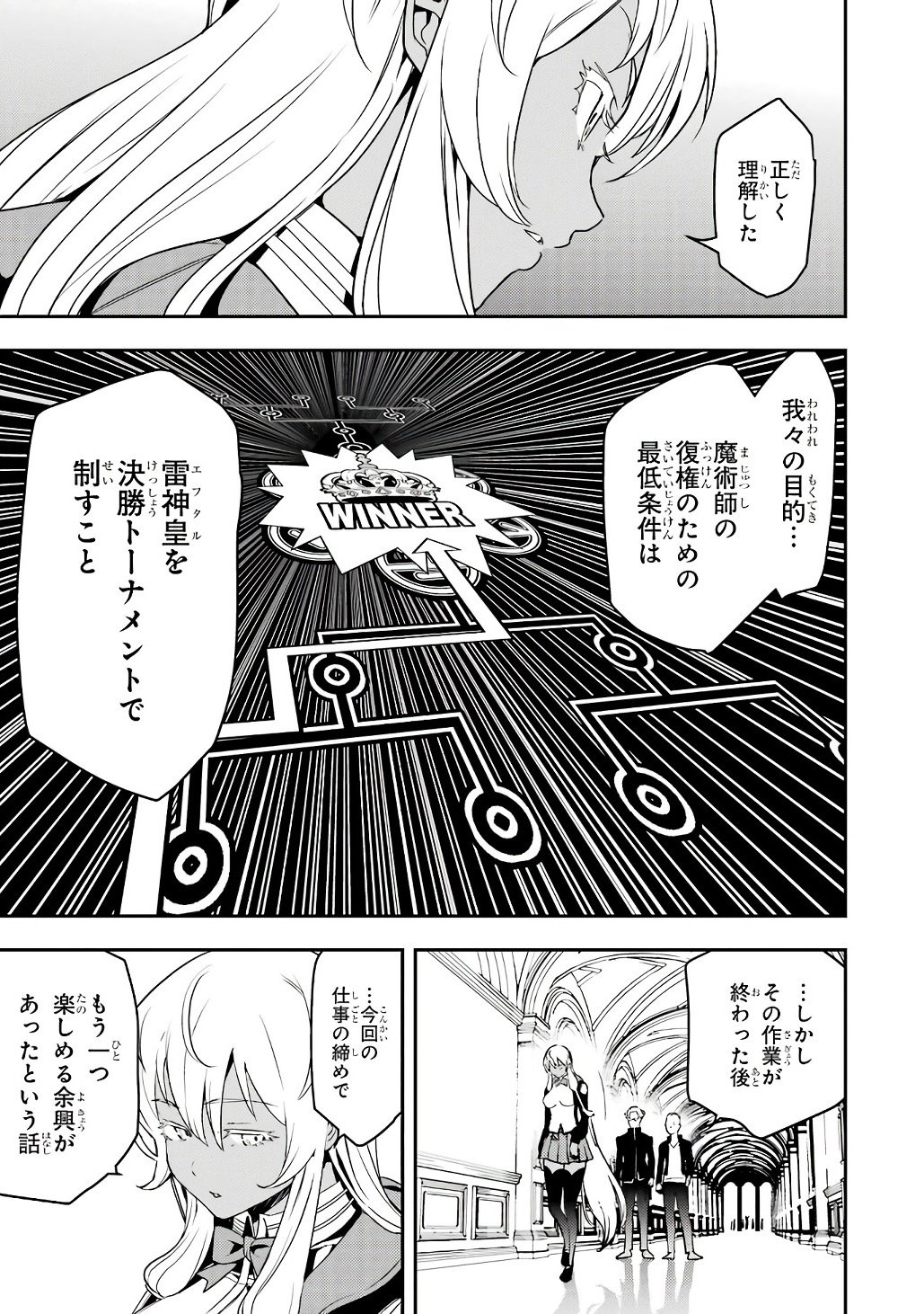 THE UNSUCCESSFUL YET ACADEMICALLY UNPARALLELED SAGE ~A CHEATING S-RANK SORCERER’S POST-REBIRTH ADVENTURER LOG~ Chapter 20 page 45 - nihonkuni.com