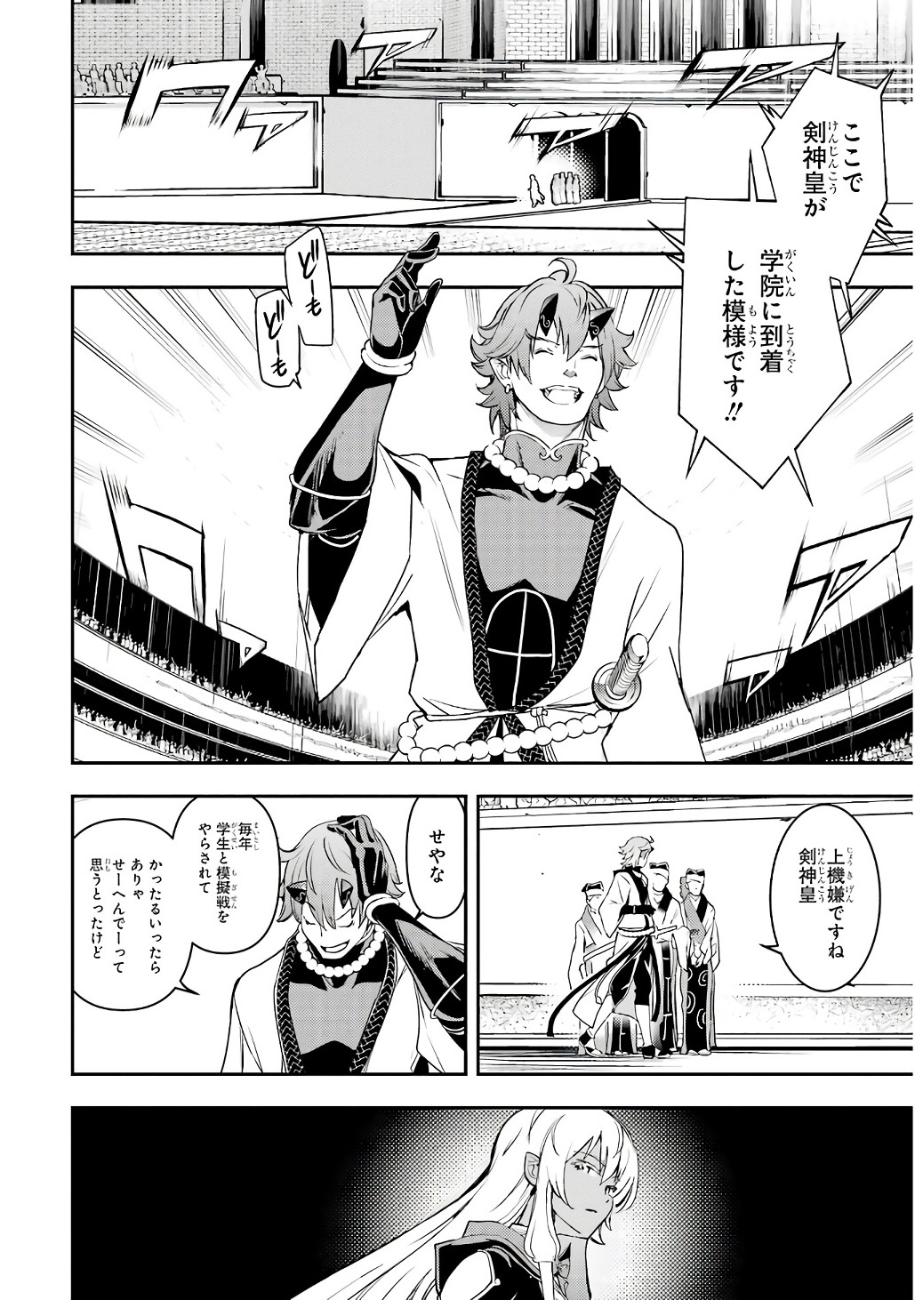 THE UNSUCCESSFUL YET ACADEMICALLY UNPARALLELED SAGE ~A CHEATING S-RANK SORCERER’S POST-REBIRTH ADVENTURER LOG~ Chapter 20 page 46 - nihonkuni.com