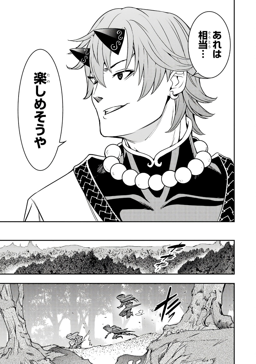 THE UNSUCCESSFUL YET ACADEMICALLY UNPARALLELED SAGE ~A CHEATING S-RANK SORCERER’S POST-REBIRTH ADVENTURER LOG~ Chapter 20 page 47 - nihonkuni.com