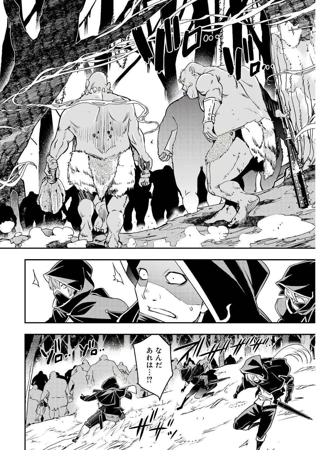 THE UNSUCCESSFUL YET ACADEMICALLY UNPARALLELED SAGE ~A CHEATING S-RANK SORCERER’S POST-REBIRTH ADVENTURER LOG~ Chapter 20 page 48 - nihonkuni.com
