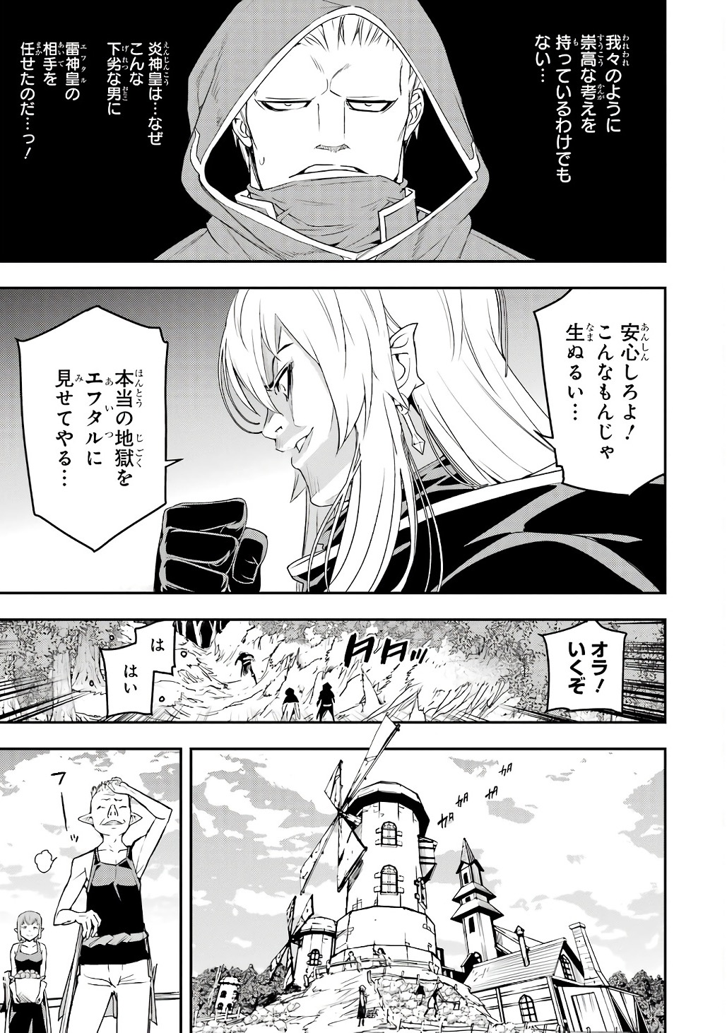 THE UNSUCCESSFUL YET ACADEMICALLY UNPARALLELED SAGE ~A CHEATING S-RANK SORCERER’S POST-REBIRTH ADVENTURER LOG~ Chapter 20 page 55 - nihonkuni.com