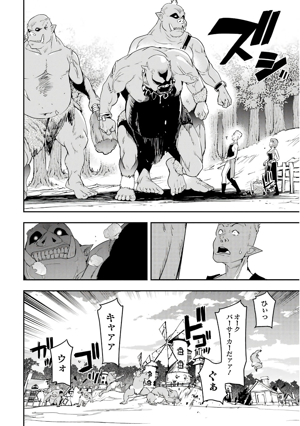 THE UNSUCCESSFUL YET ACADEMICALLY UNPARALLELED SAGE ~A CHEATING S-RANK SORCERER’S POST-REBIRTH ADVENTURER LOG~ Chapter 20 page 56 - nihonkuni.com