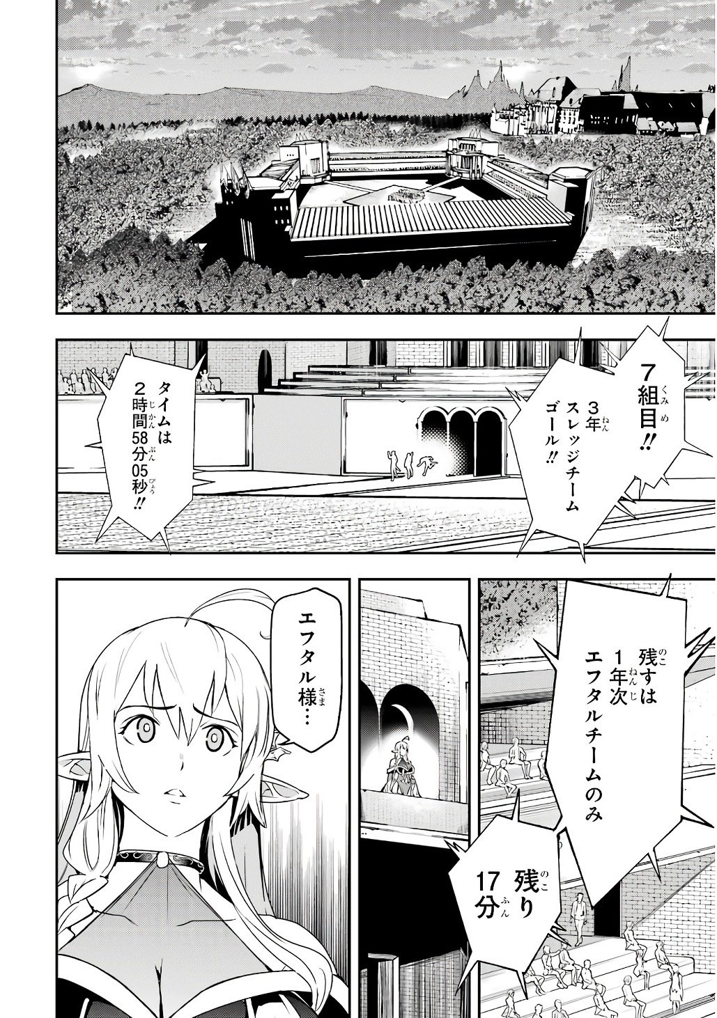 THE UNSUCCESSFUL YET ACADEMICALLY UNPARALLELED SAGE ~A CHEATING S-RANK SORCERER’S POST-REBIRTH ADVENTURER LOG~ Chapter 20 page 62 - nihonkuni.com