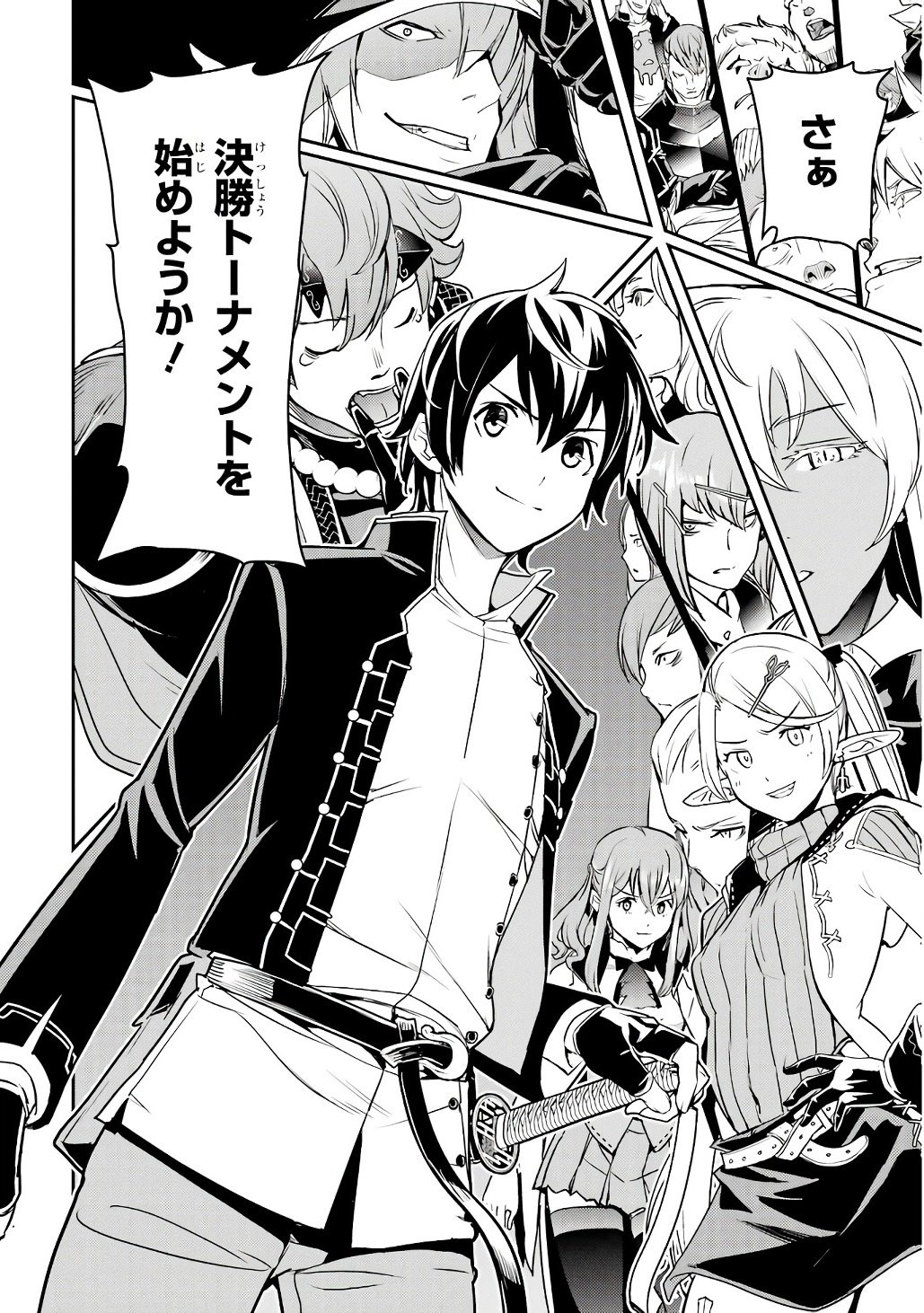 THE UNSUCCESSFUL YET ACADEMICALLY UNPARALLELED SAGE ~A CHEATING S-RANK SORCERER’S POST-REBIRTH ADVENTURER LOG~ Chapter 20 page 74 - nihonkuni.com