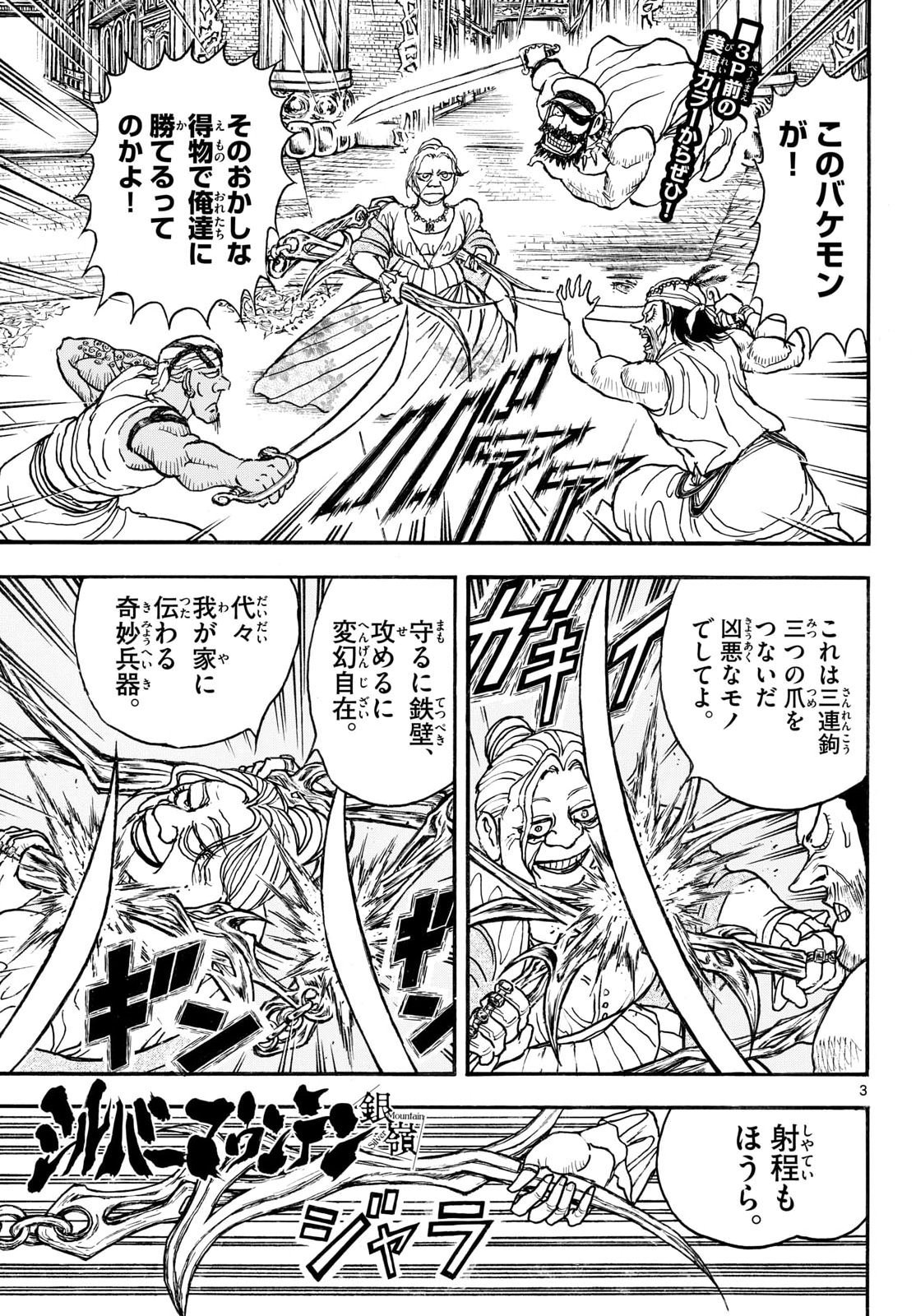 Read SILVER MOUNTAIN Chapter 49 [High Quality / Full] - Page 3 - nicomanga.com