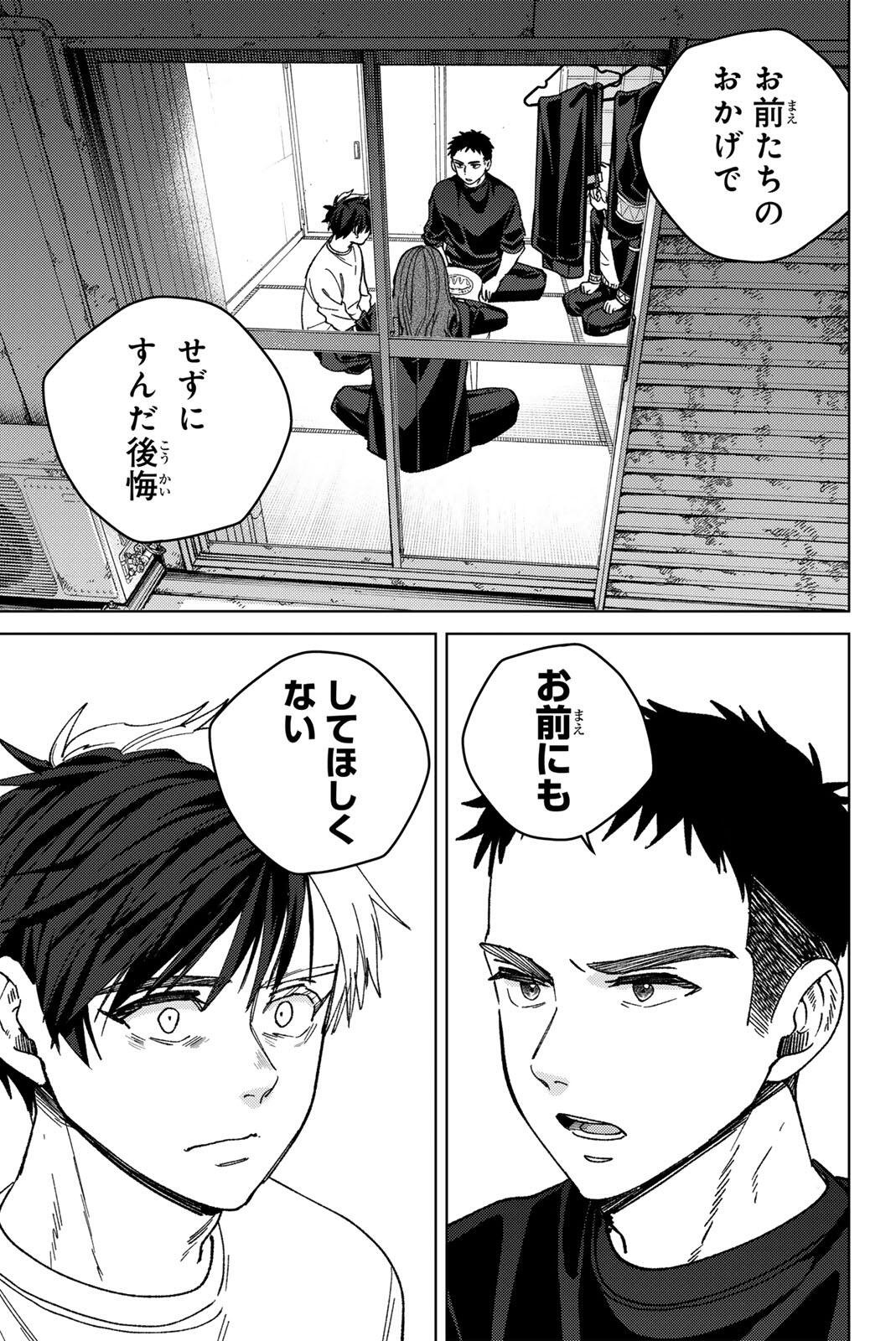 Read WIND BREAKER Chapter 221 [High Quality / Full] - Page 1 - dark.nicomanga.com