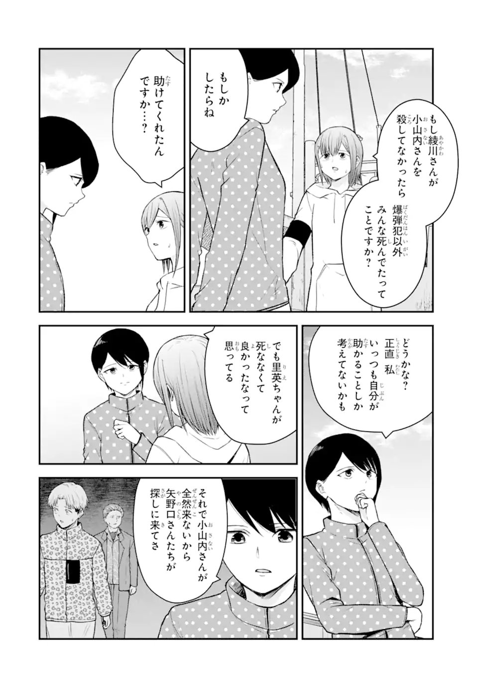 Read TEN COMMANDMENTS Chapter 12.4 [High Quality / Full] - Page 1 - dark.nicomanga.com