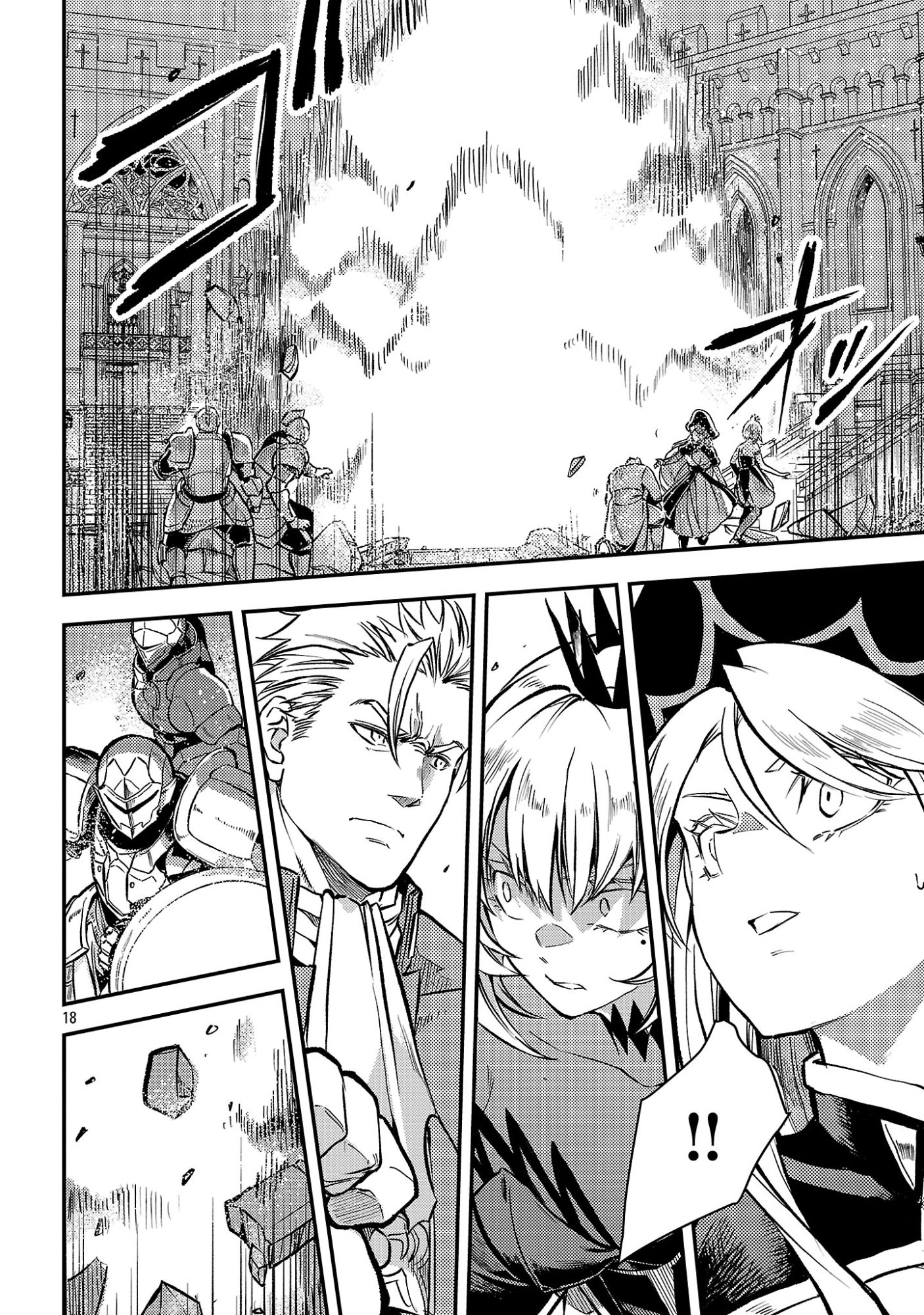 CLASS ”MUSHOKU” NO EIYUUTAN Chapter 43.3 page 1 - nihonkuni.com