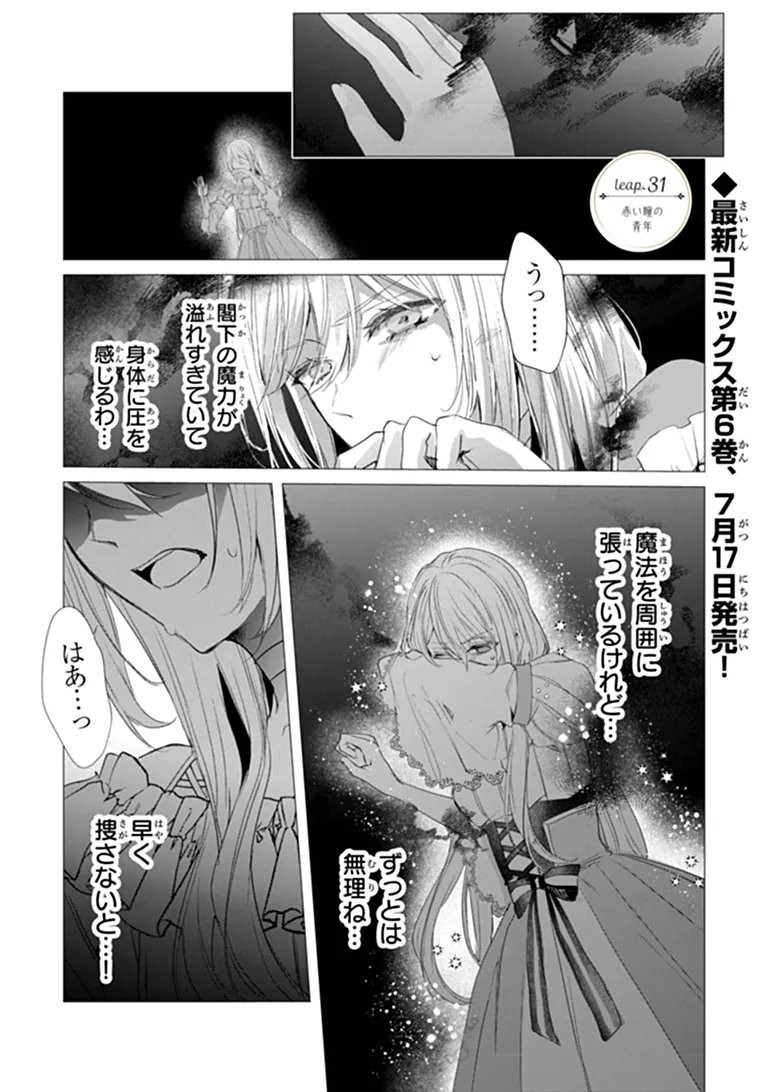 "SHINDE MIRO" TO IWARETA NO DE SHINIMASHITA Chapter 31.1 page 1 - nihonkuni.com