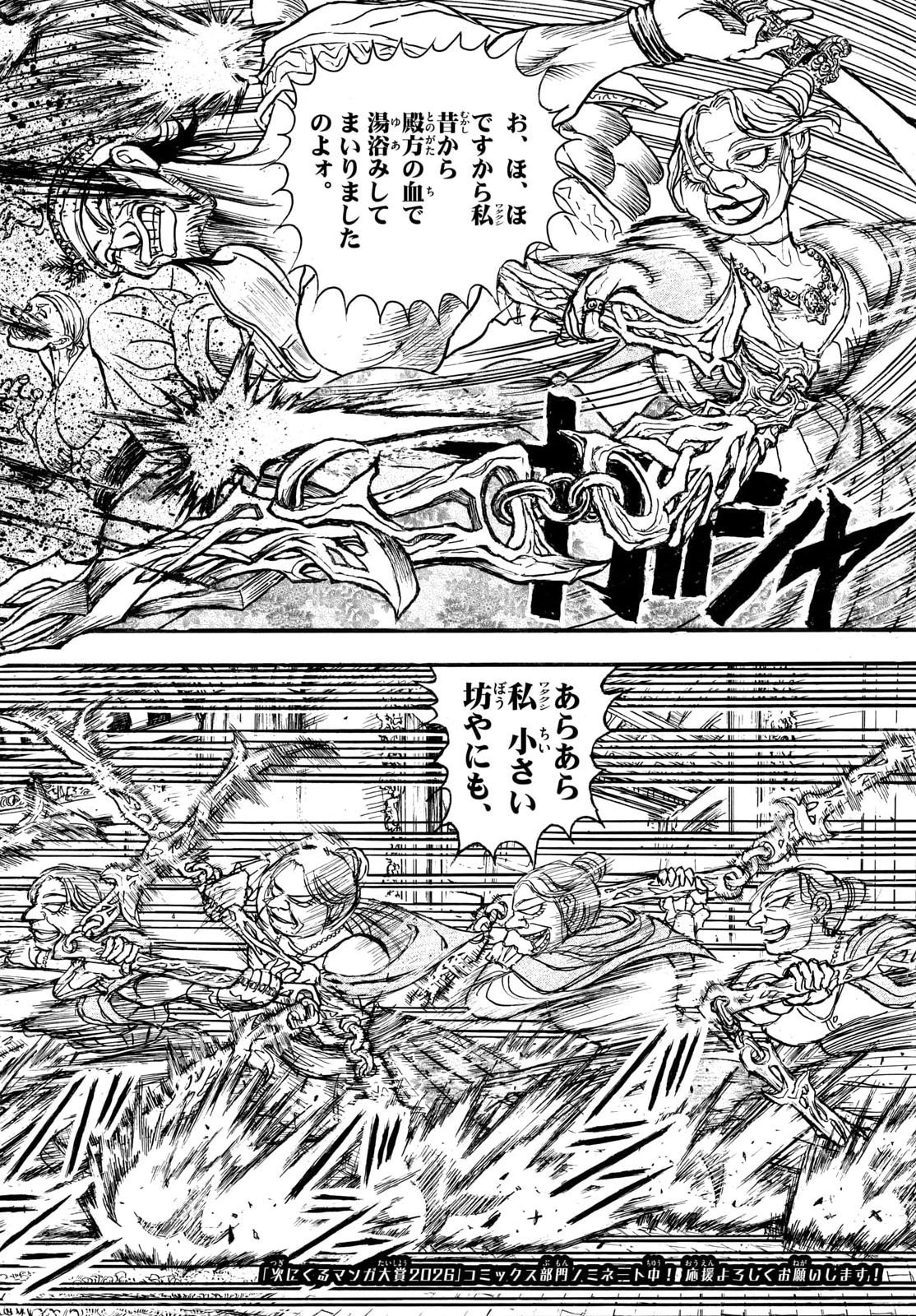 Read SILVER MOUNTAIN Chapter 49 [High Quality / Full] - Page 4 - nicomanga.com