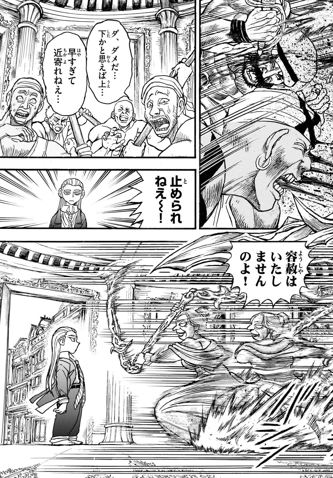Read SILVER MOUNTAIN Chapter 49 [High Quality / Full] - Page 5 - nicomanga.com