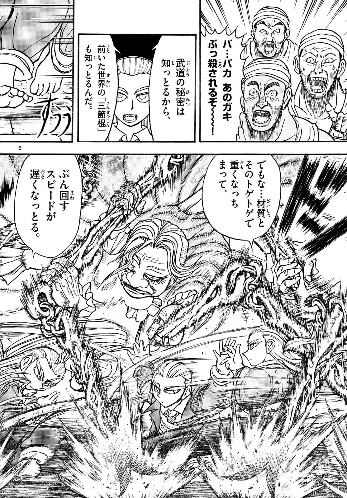 Read SILVER MOUNTAIN Chapter 49 [High Quality / Full] - Page 6 - nicomanga.com