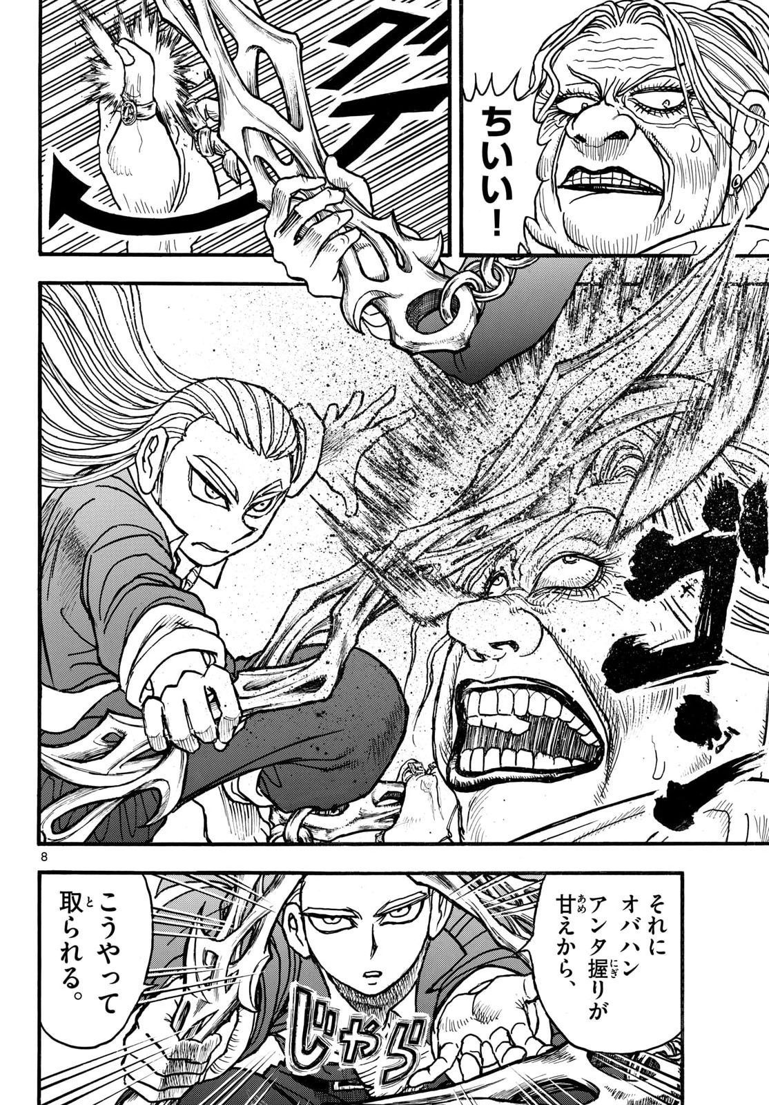 Read SILVER MOUNTAIN Chapter 49 [High Quality / Full] - Page 8 - nicomanga.com