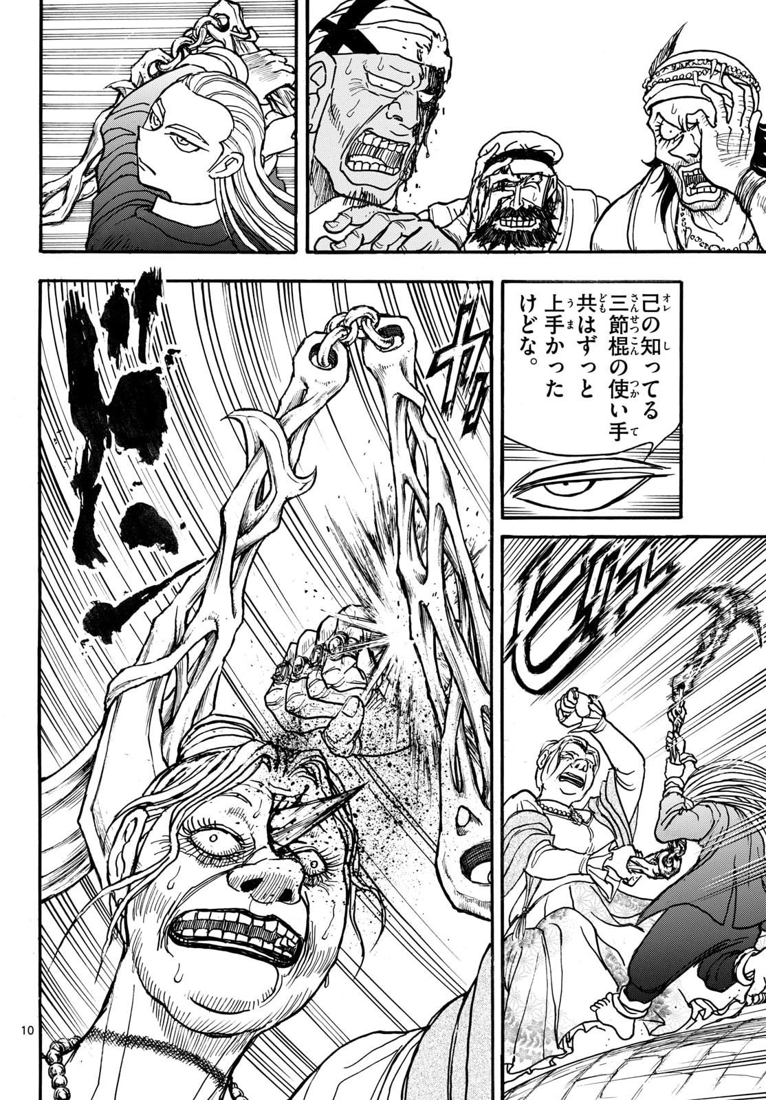 Read SILVER MOUNTAIN Chapter 49 [High Quality / Full] - Page 10 - nicomanga.com
