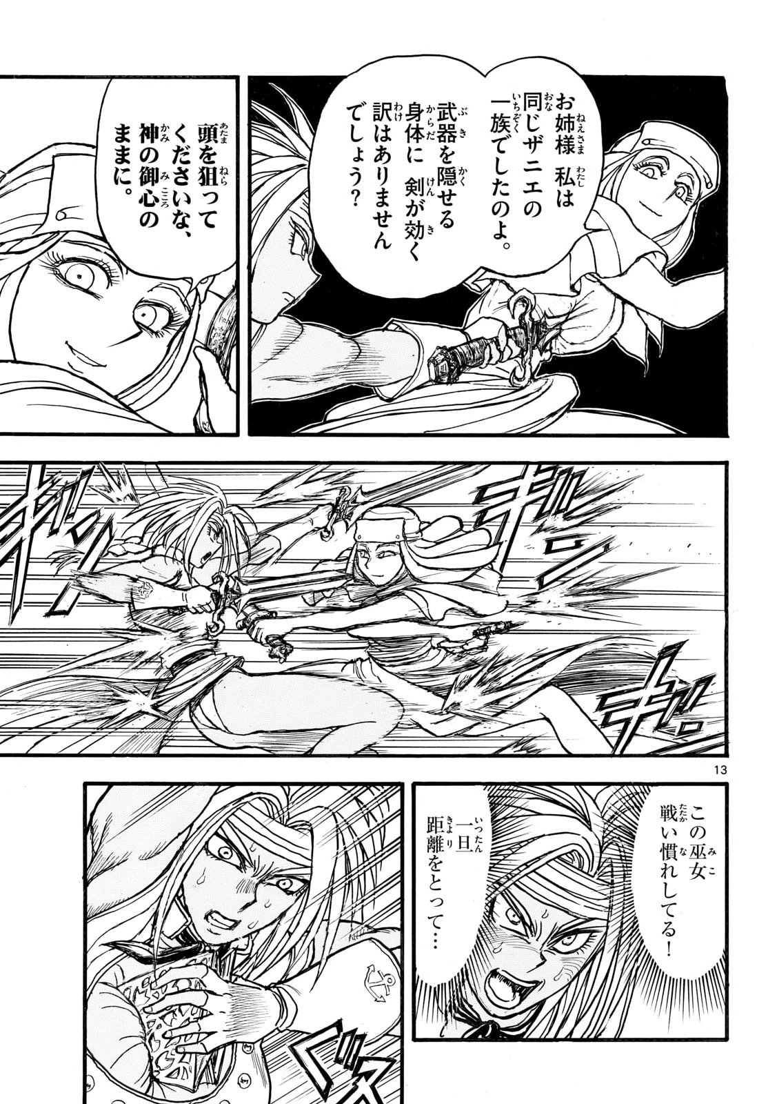 Read SILVER MOUNTAIN Chapter 49 [High Quality / Full] - Page 13 - nicomanga.com