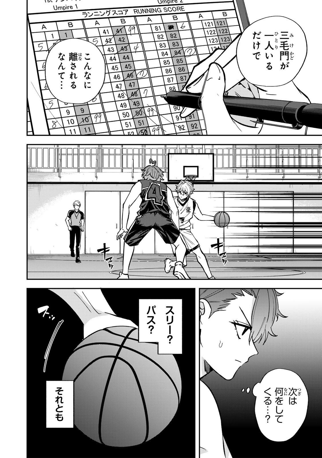 Read JANKU SHUTO Chapter 11 [High Quality / Full] - Page 2 - dark.nicomanga.com