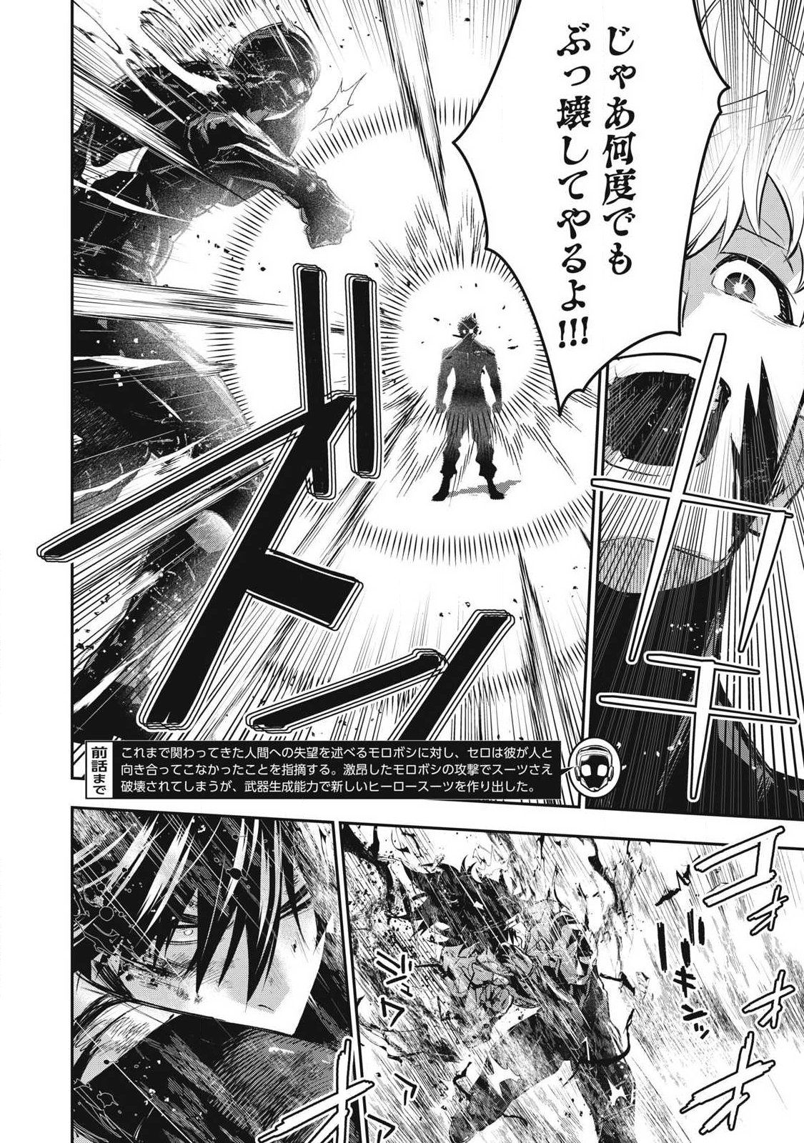 Read GOLDEN MAN Chapter 89 [High Quality / Full] - Page 2 - nicomanga.com