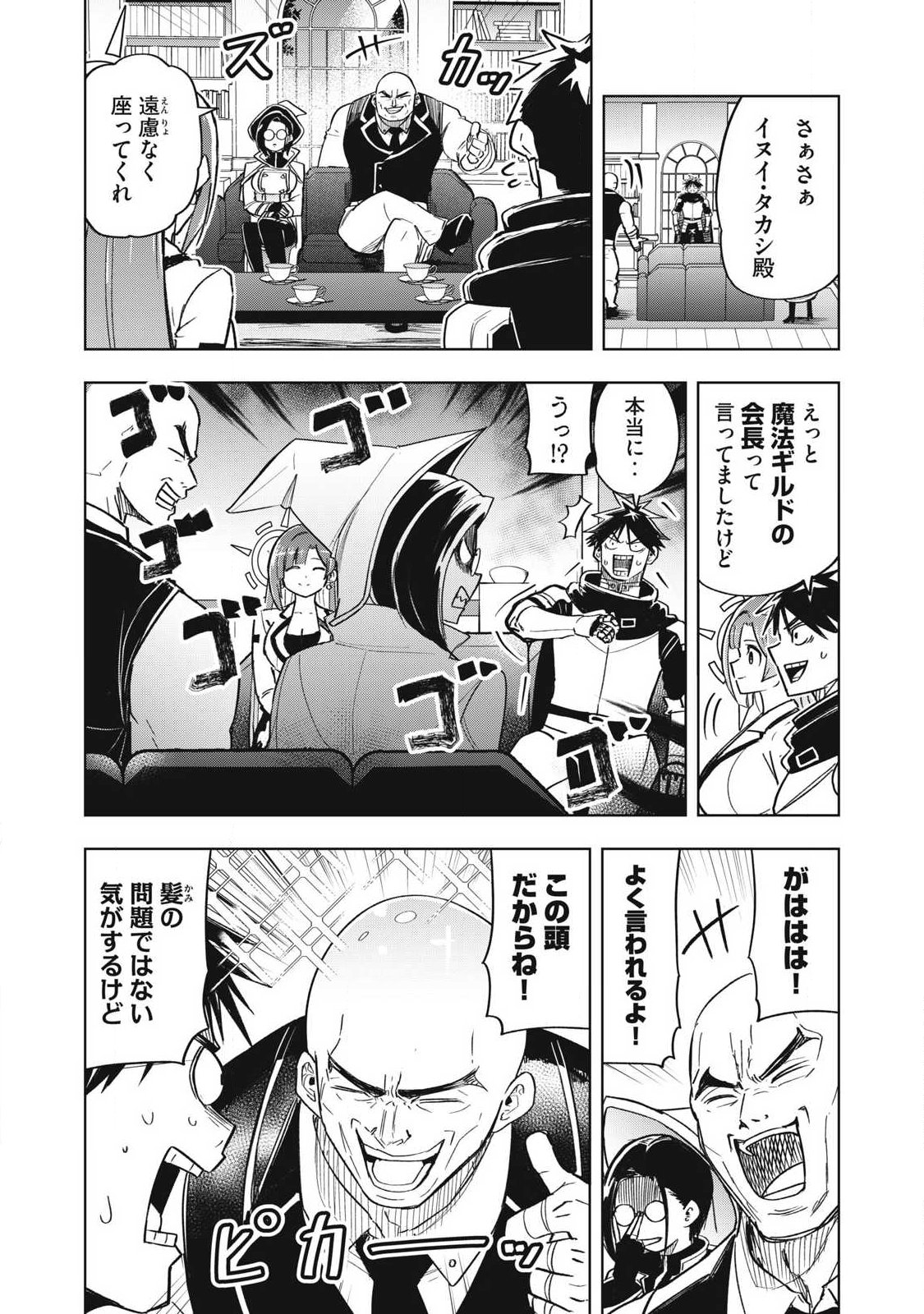 ISEKAI DEKASEGI ~NENSHUU ICCHOUEN WO MOCHIKAERU KANTAN NA OSHIGOTO Chapter 20 - Page 2