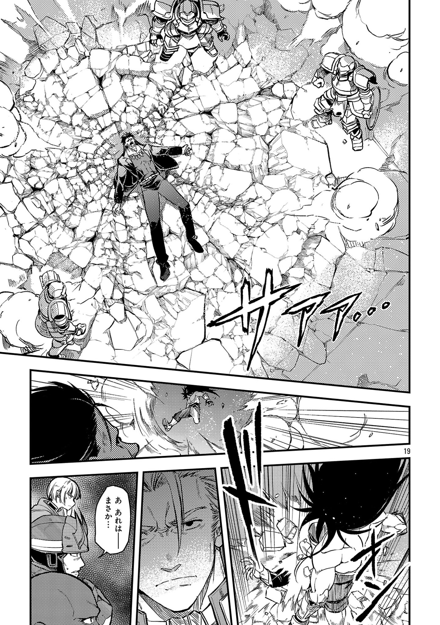 CLASS ”MUSHOKU” NO EIYUUTAN Chapter 43.3 page 2 - nihonkuni.com