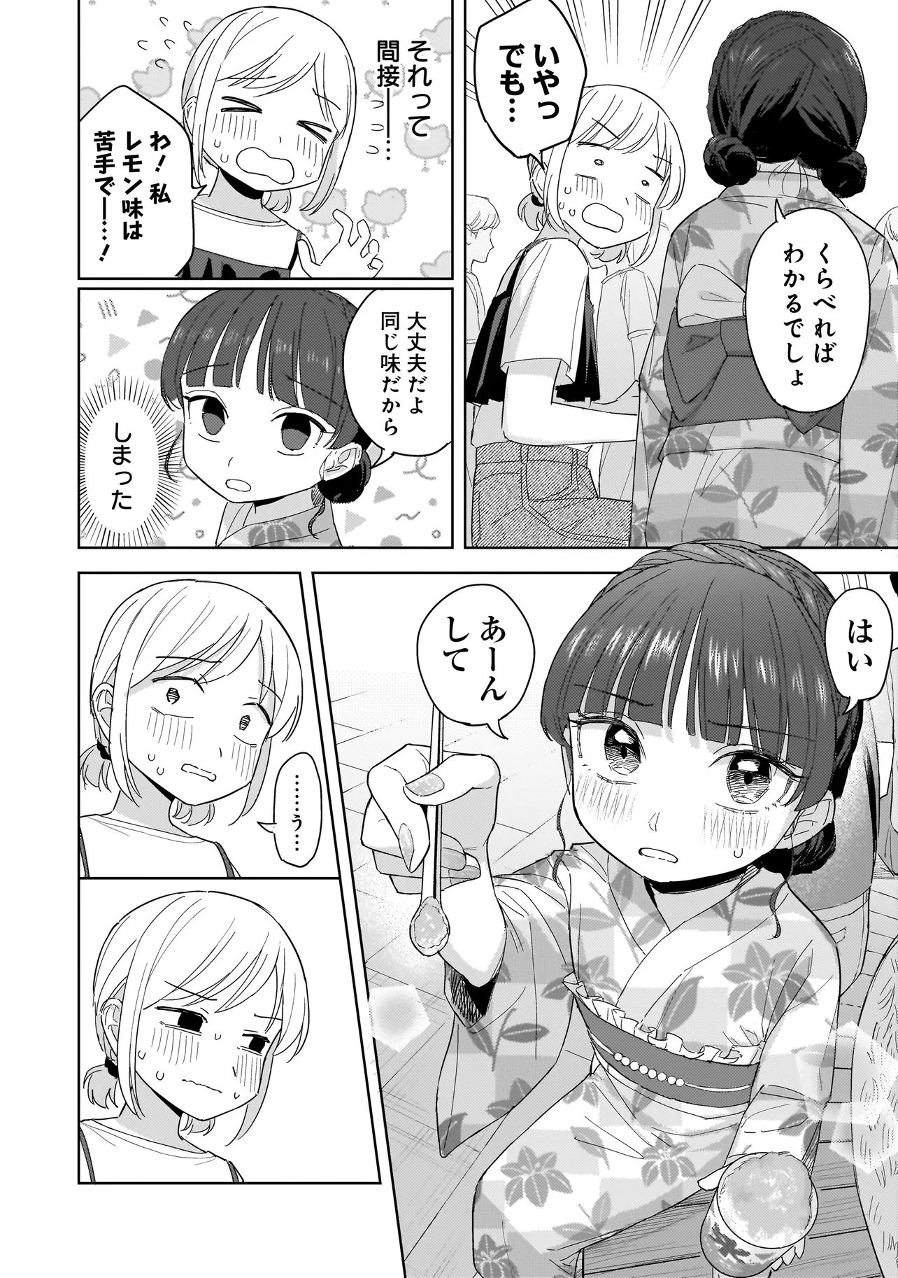 Read SAKISOME COMPLEX Chapter 11.2 [High Quality / Full] - Page 2 - nicomanga.com