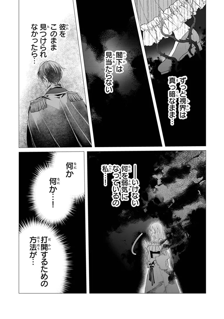 "SHINDE MIRO" TO IWARETA NO DE SHINIMASHITA Chapter 31.1 page 2 - nihonkuni.com