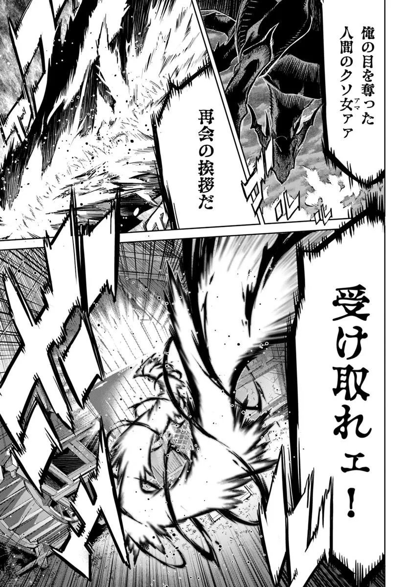 YUUSHA KARA WA NIGERARENAI Chapter 4.2 page 2 - nihonkuni.com