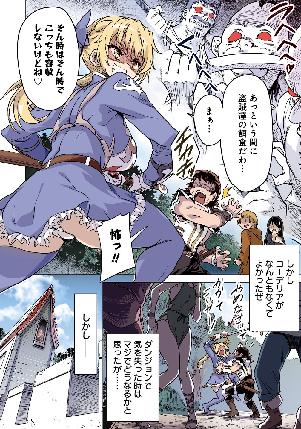 BOUKENSHA MATCHING APP DE AISHOU BATSUGUN DAKEDO SEIKAKU SAIAKUNA ONNA TO PARTY KUNDA KEKKA, ECCHI AISHOU GA 200% KOE DATTA NODE YORU WA JUUJUNNA SAIKYOU NO TEAMMATE NI NARIMASHITA. Chapter 4 page 2 - nihonkuni.com