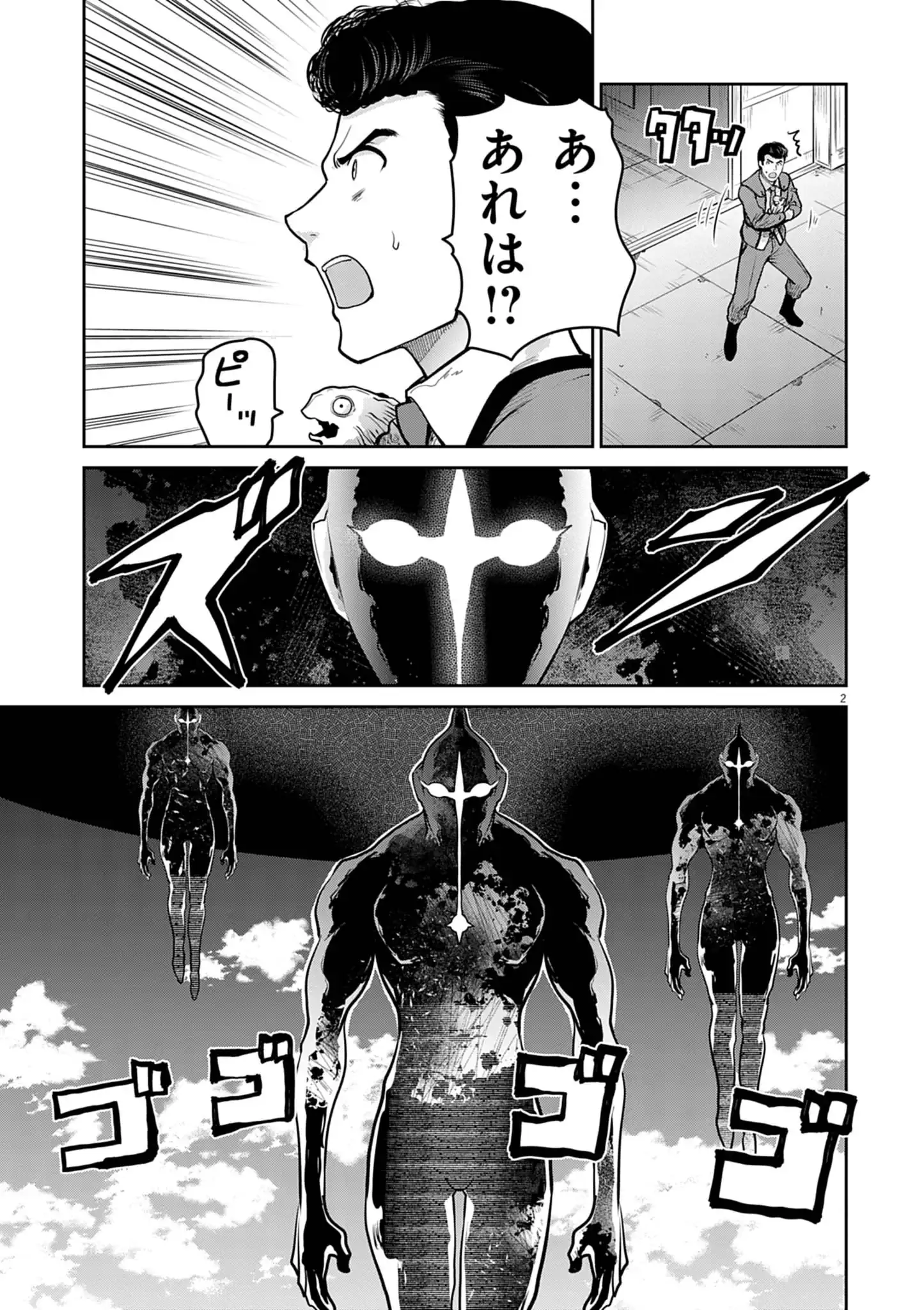 ULTRAMAN: ALONG CAME A SPIDER-MAN Chap 46 - Pic 2