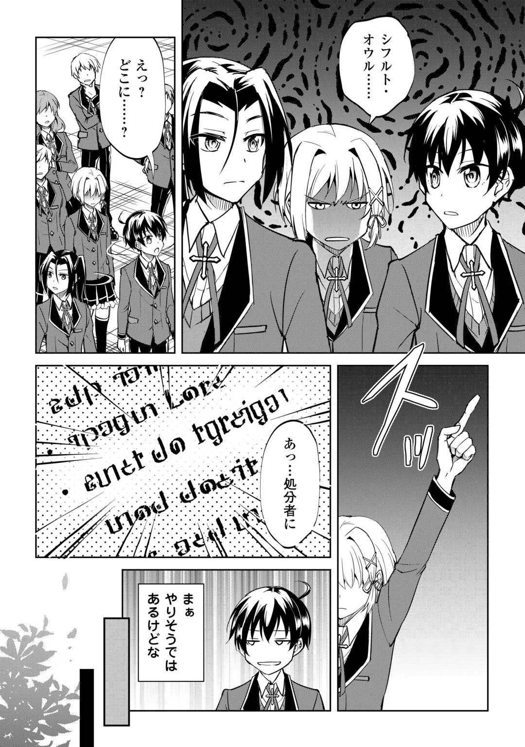 FREE LIFE OF A LEISURELY OTHERWORLDLY PERSON – I’M NOT A HERO, SO I’LL DO WHATEVER I WANT Chapter 45 page 2 - nihonkuni.com