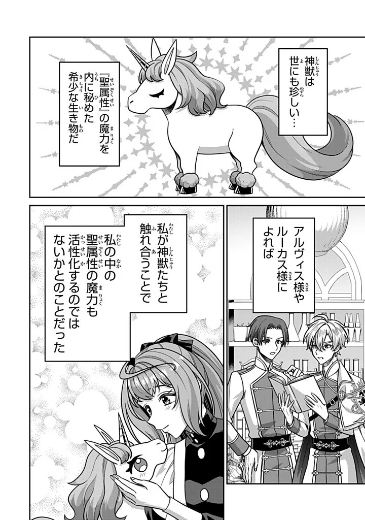 SHINJUU KISHI-SAMA NO SENZOKU MAID Chapter 22.4 page 2 - nihonkuni.com