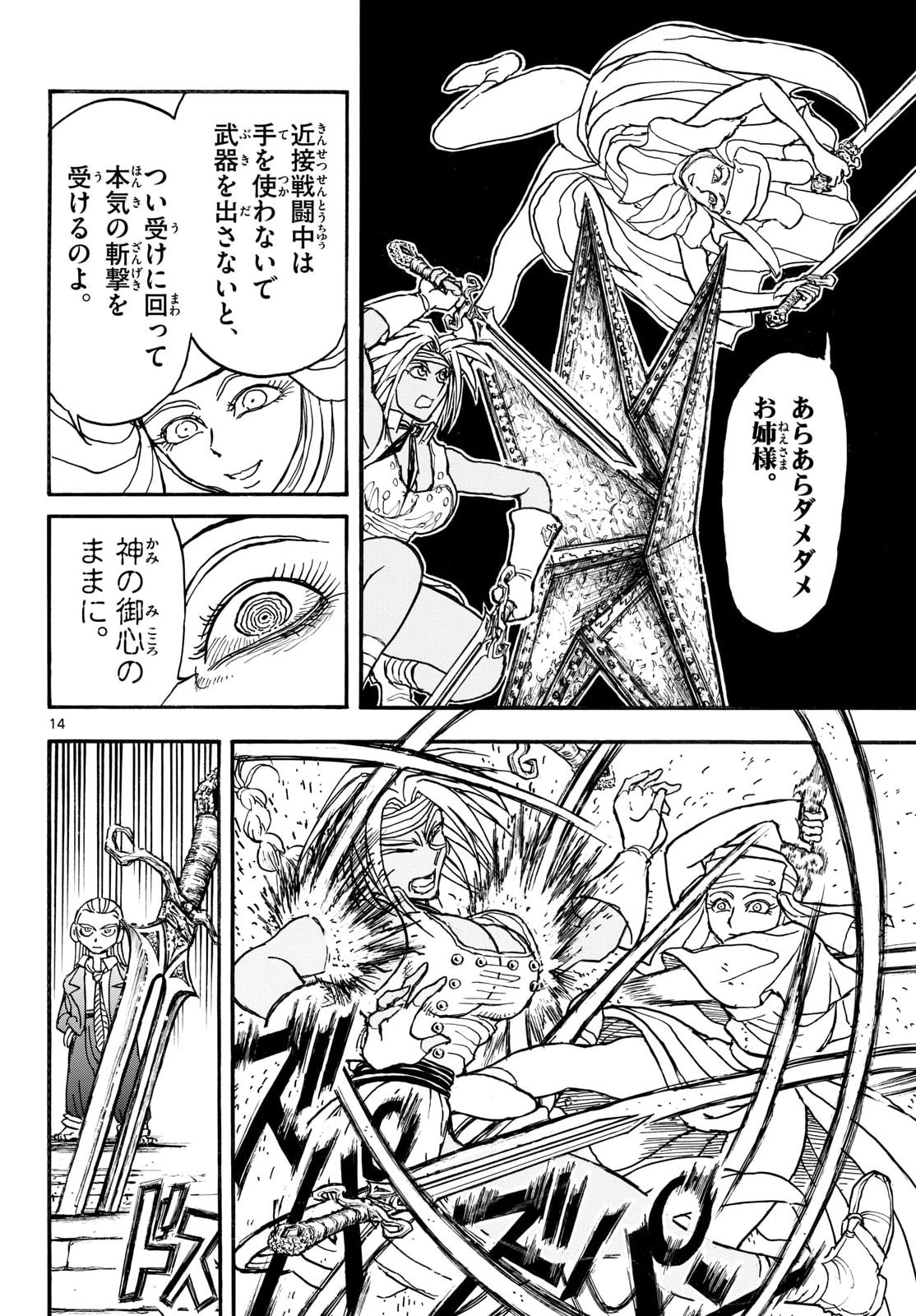 Read SILVER MOUNTAIN Chapter 49 [High Quality / Full] - Page 14 - nicomanga.com