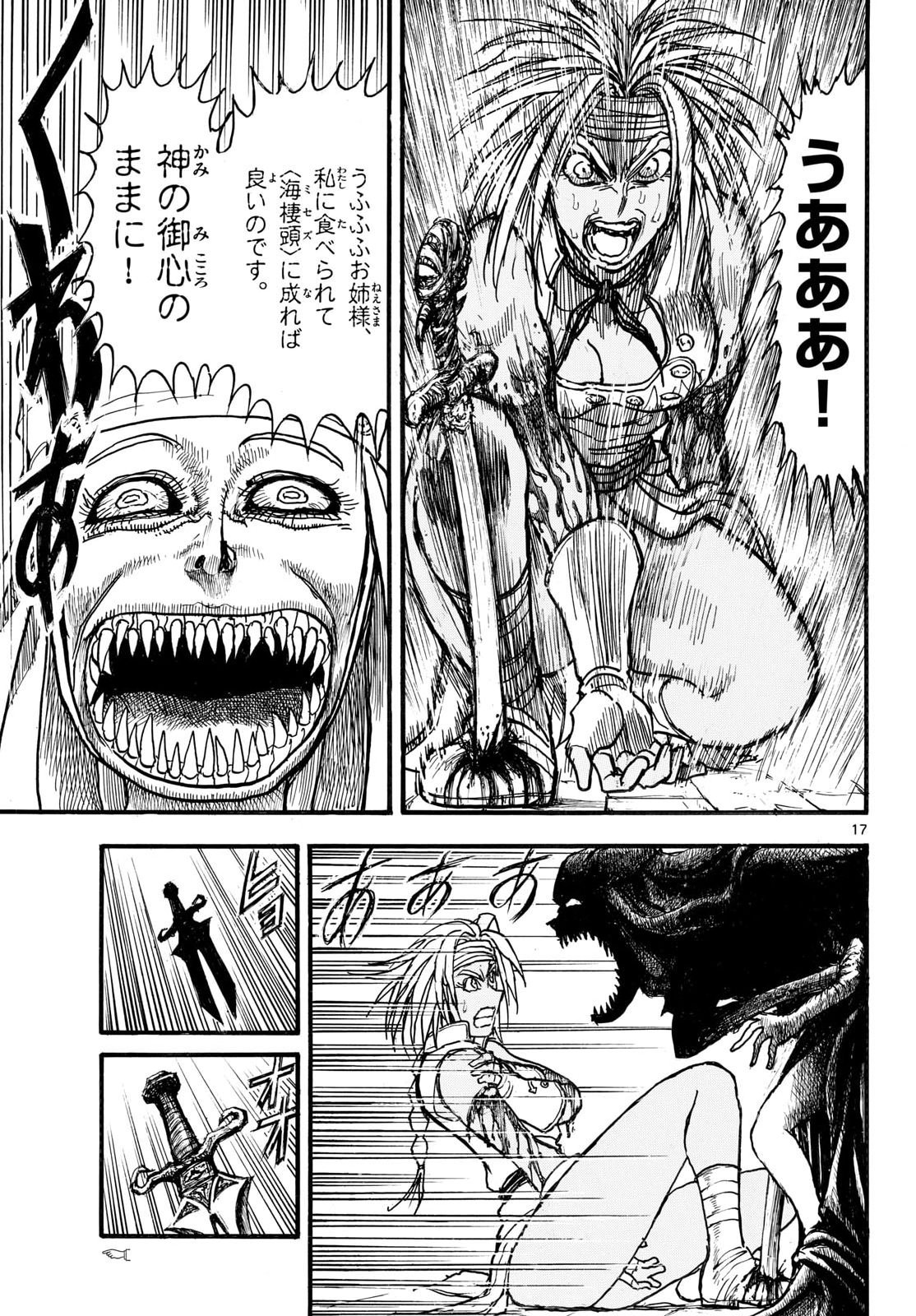 Read SILVER MOUNTAIN Chapter 49 [High Quality / Full] - Page 17 - nicomanga.com
