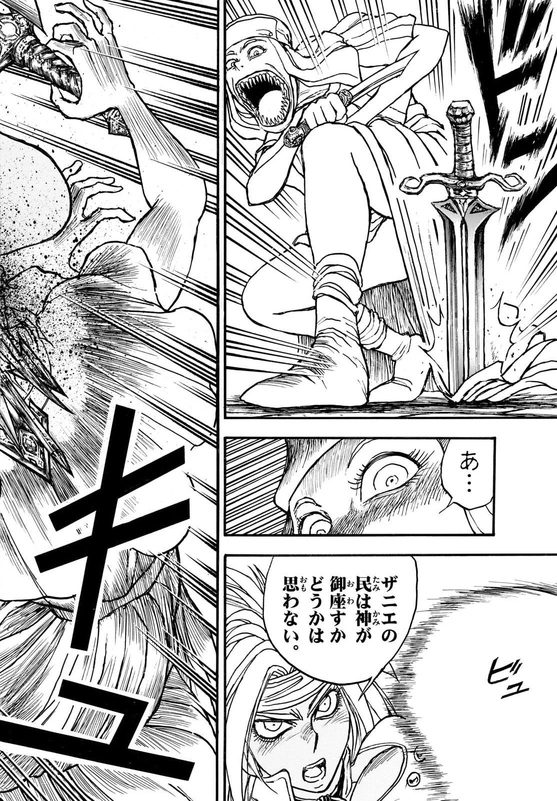 Read SILVER MOUNTAIN Chapter 49 [High Quality / Full] - Page 18 - nicomanga.com