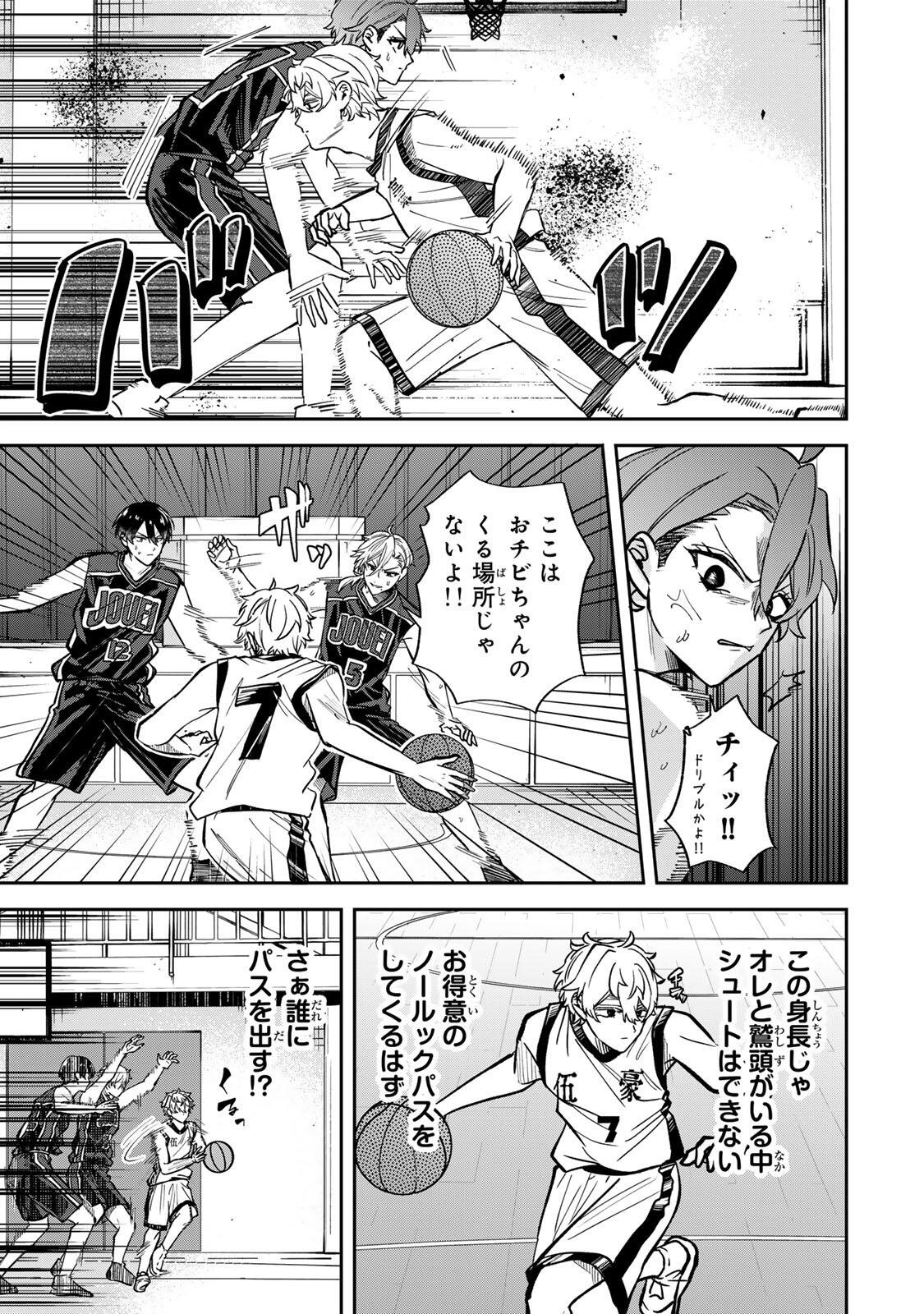 Read JANKU SHUTO Chapter 11 [High Quality / Full] - Page 3 - dark.nicomanga.com