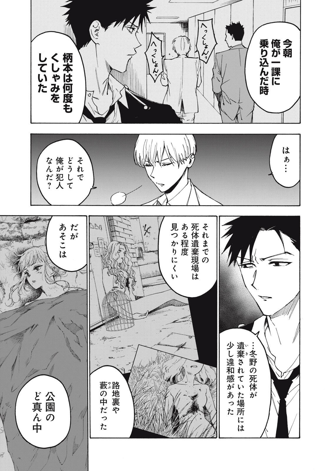 Read HUNDRED NOTE - UGLY DUCK - RAW Chapter 20 [High Quality / Full] - Page 3 - nicomanga.com