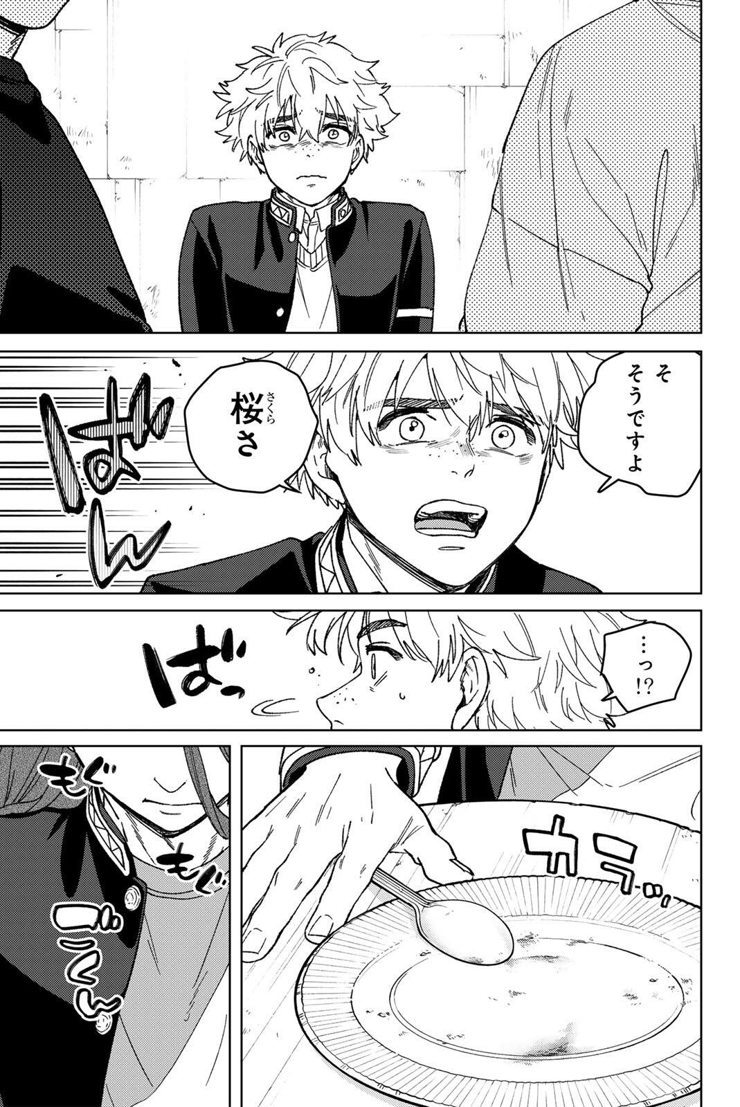 Read WIND BREAKER Chapter 221 [High Quality / Full] - Page 3 - dark.nicomanga.com