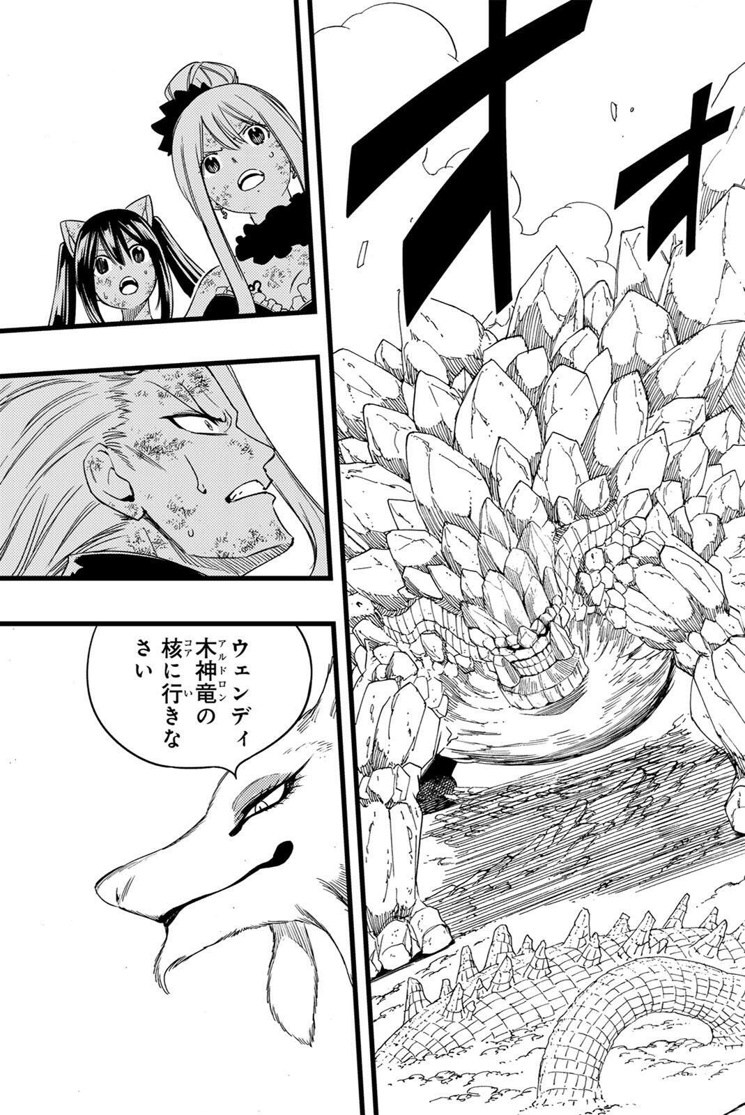 FAIRY TAIL: 100 YEARS QUEST - RAW Chapter 214 page 3 - nihonkuni.com