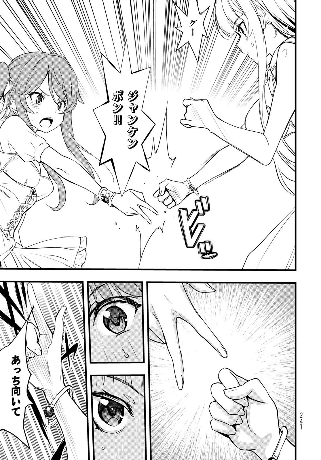 ISEKAI ROIYARU ROWAIARU ~18NIN NO HANAYOME KOUHO~ Chapter 11 page 3 - nihonkuni.com