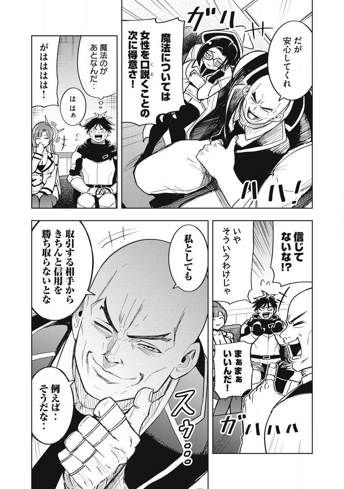 ISEKAI DEKASEGI ~NENSHUU ICCHOUEN WO MOCHIKAERU KANTAN NA OSHIGOTO Chapter 20 - Page 3