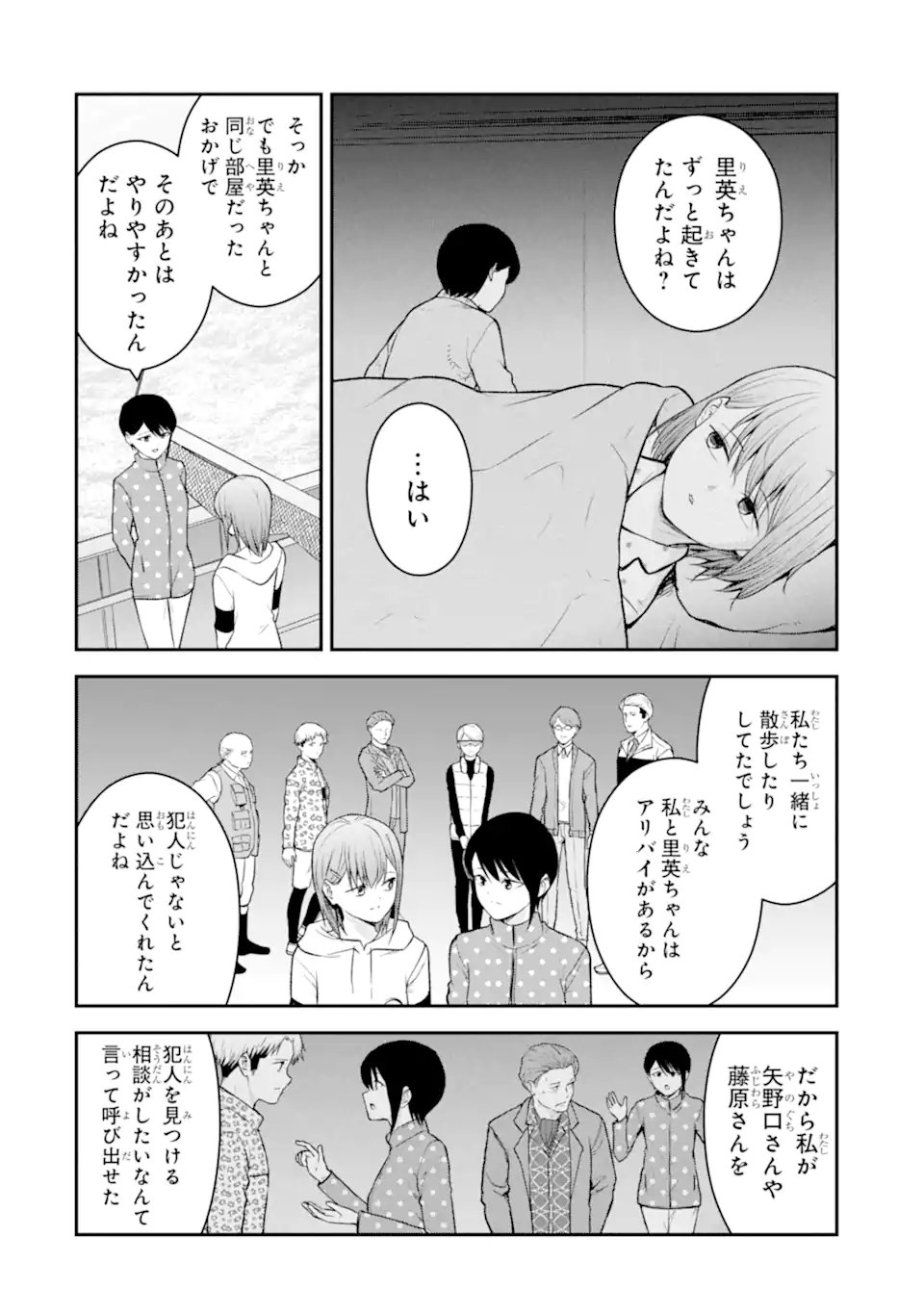 Read TEN COMMANDMENTS Chapter 12.4 [High Quality / Full] - Page 3 - dark.nicomanga.com