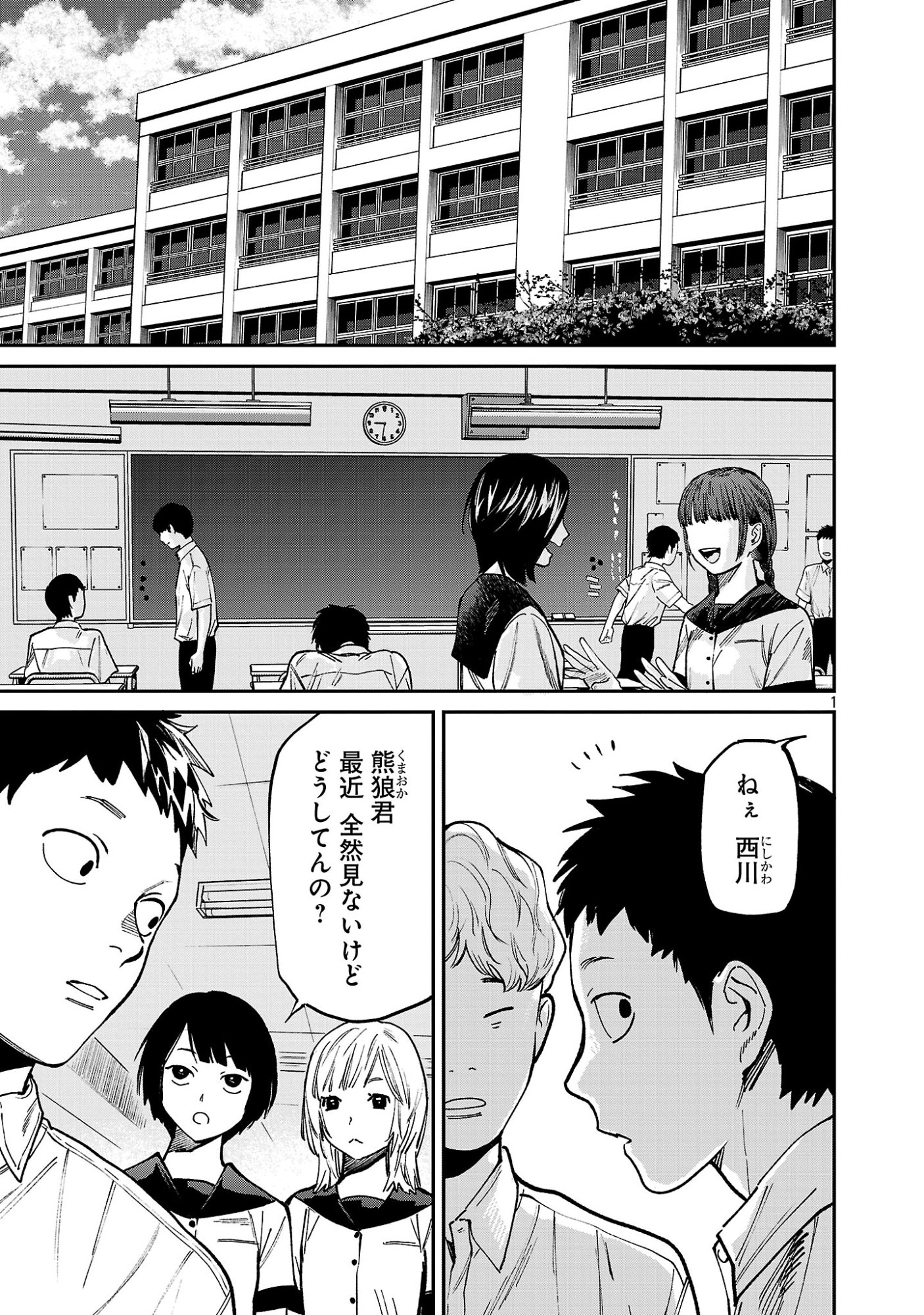 JAA, KIMI NO KAWARI NI KOROSOU KA? Chapter 59.1 page 3 - nihonkuni.com