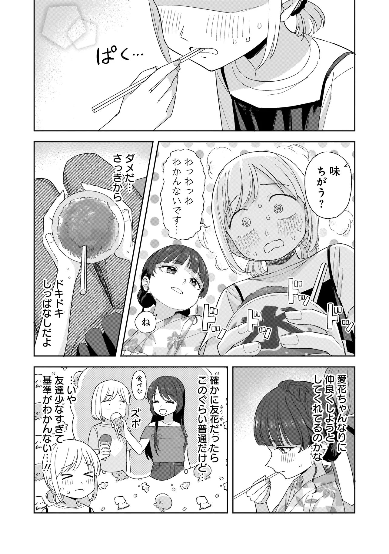 Read SAKISOME COMPLEX Chapter 11.2 [High Quality / Full] - Page 3 - nicomanga.com