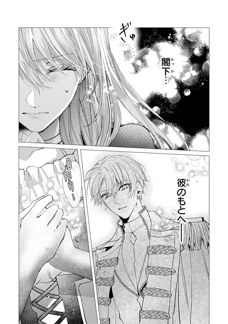 "SHINDE MIRO" TO IWARETA NO DE SHINIMASHITA Chapter 31.1 page 3 - nihonkuni.com