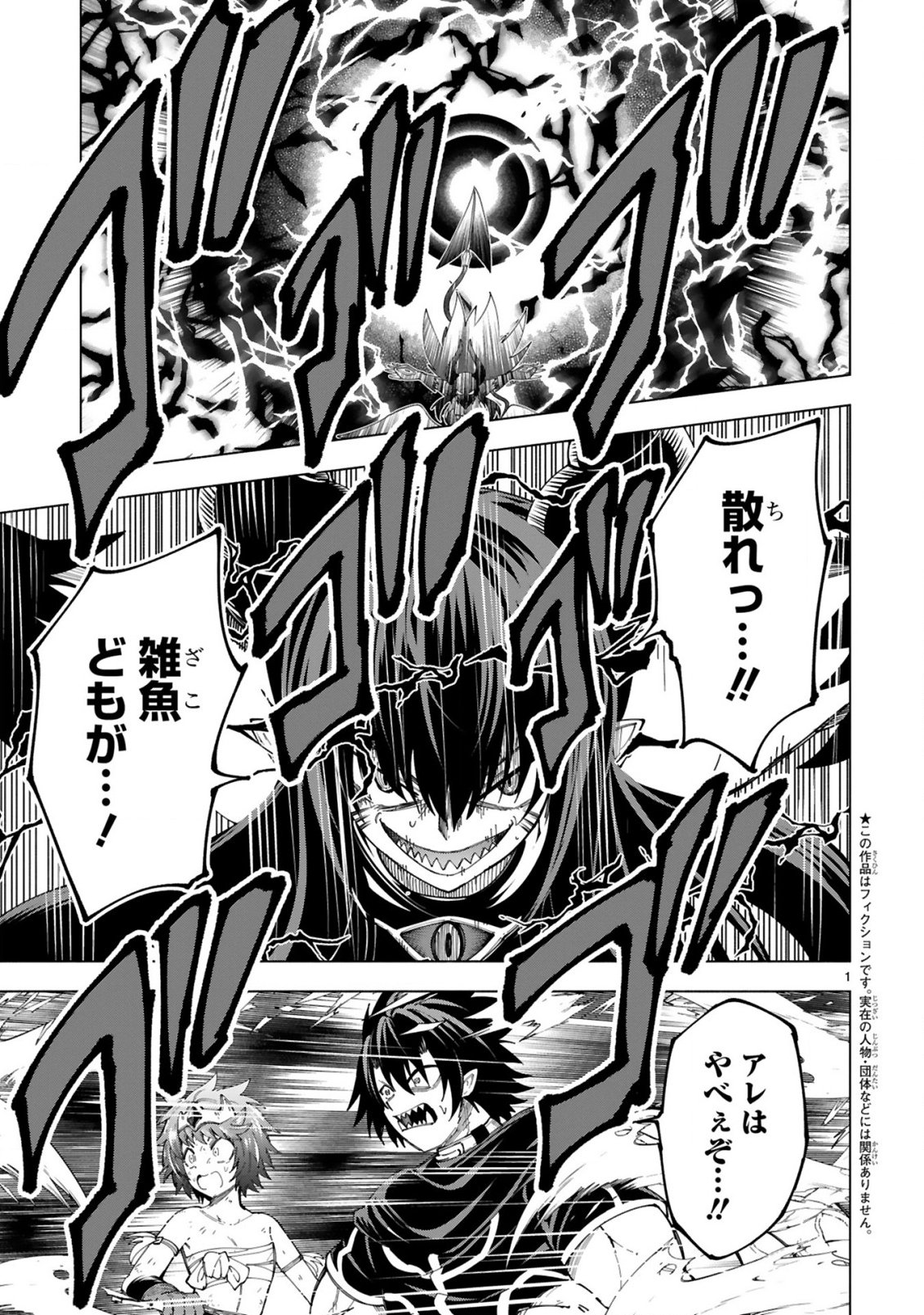 TENSEI SHITA MOTO DOREI, CHEAT SKILL "SENPENBANKA" DE SAIKYOU HAREM WO TSUKURU Chapter 10 page 3 - nihonkuni.com