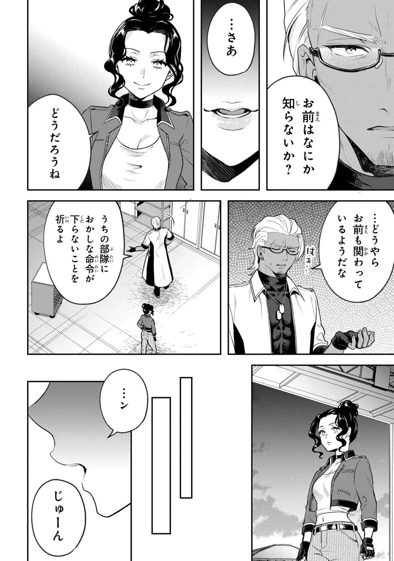 Read PROMETHEUS TAISEN Chapter 2.3 [High Quality / Full] - Page 3 - nicomanga.com
