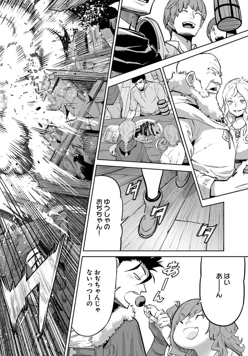 YUUSHA KARA WA NIGERARENAI Chapter 4.2 page 3 - nihonkuni.com